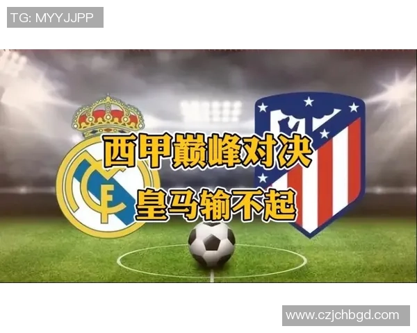 门兴格拉德巴赫迎战皇家马德里激情对决期待精彩瞬间