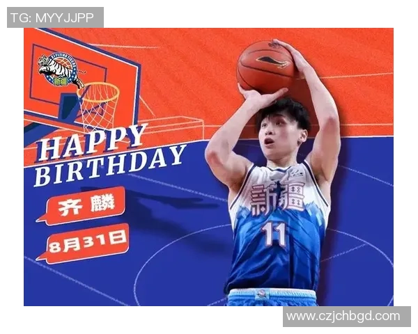 齐麟崛起:新一代篮球明星的成长之路与未来展望 齐麟崛起:新一代篮球明星的成长之路与未来展望